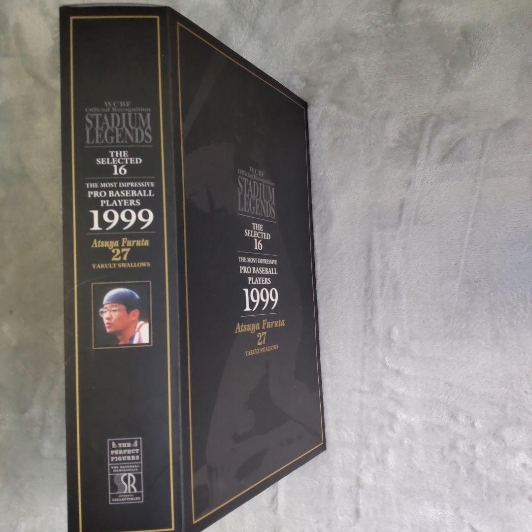 お値下げしました。 ヤクルトスワローズ 古田敦也の着せ替えフィギア