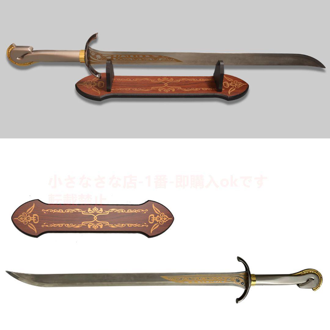 馬頭剣 Cosplay ロールプレイング ロード・オブ・ザ・リング力 模造刀