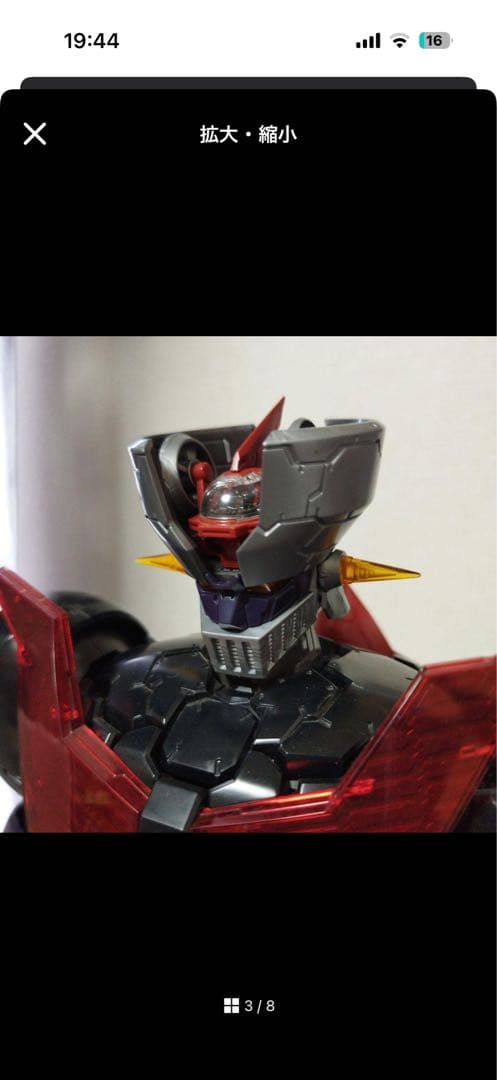 竹*絵様 劇場版60／1マジンガーＺインフィニティーバージョン