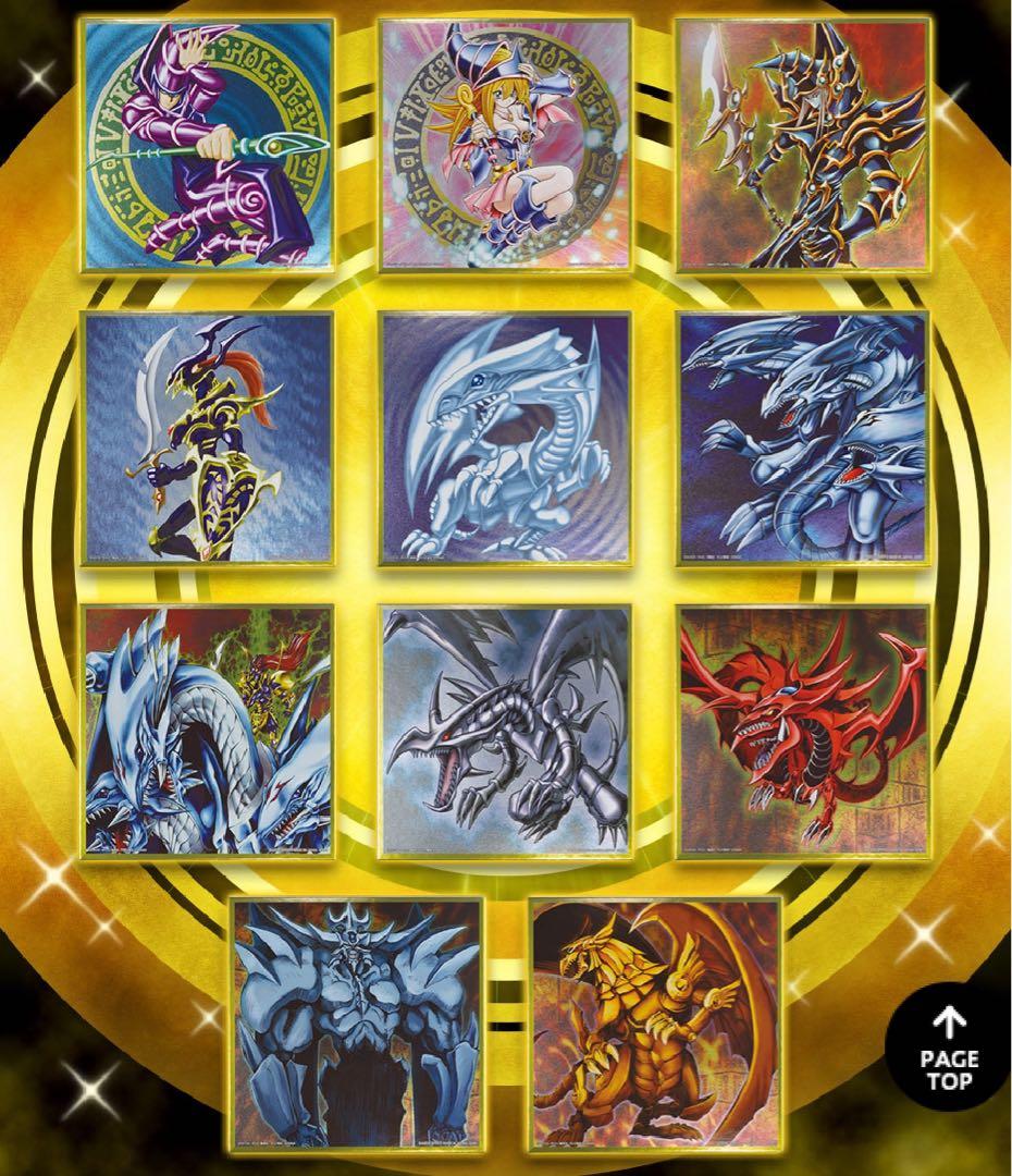 【バラ売り可能】遊戯王 メタリック色紙vol2 H賞 コンプリート