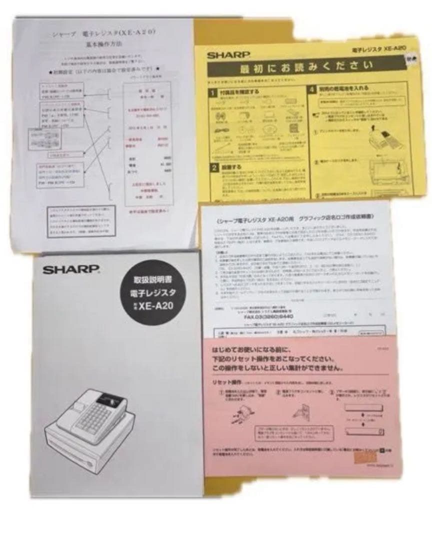 SHARP XE-A20 レジスター 本体レジロール付き - メルカリ