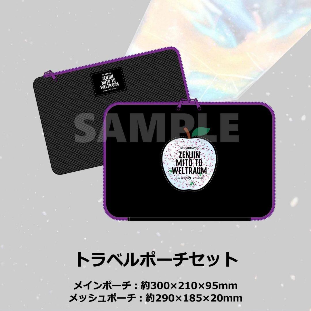 ミセスグリーンアップル ゼンジン未到 初回限定盤BOX トラベルポーチ
