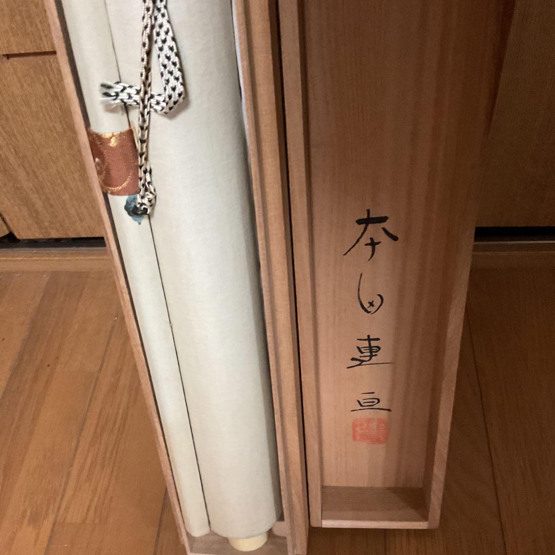 大田連亘 彩色画 【 親鸞聖人像図 】 未使用品に近い状態 共箱 - メルカリ