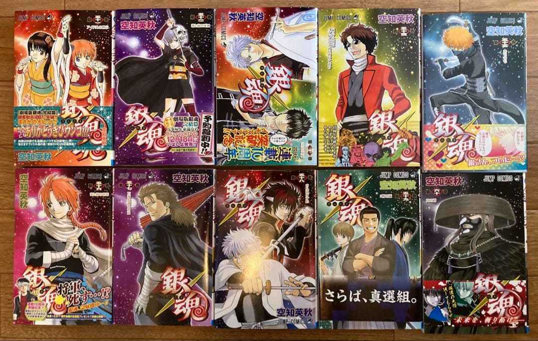 銀魂全77巻セット