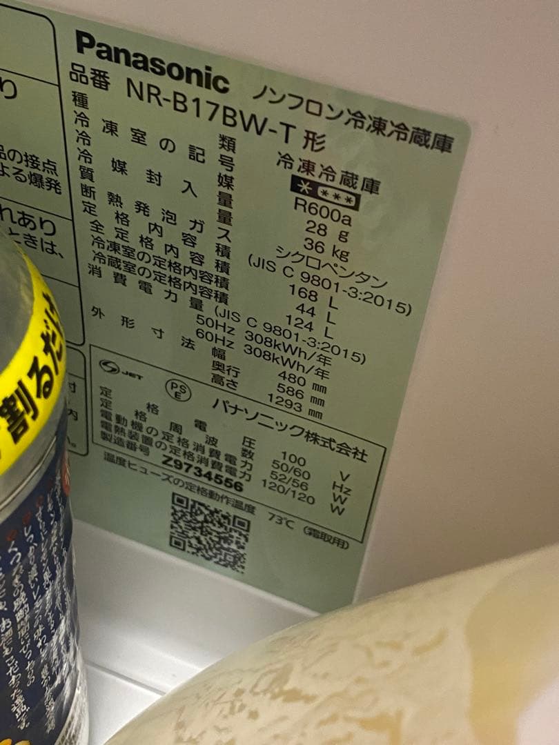 動作確認済Panasonic 168L 2ドア冷蔵庫【NR-B178W-T】