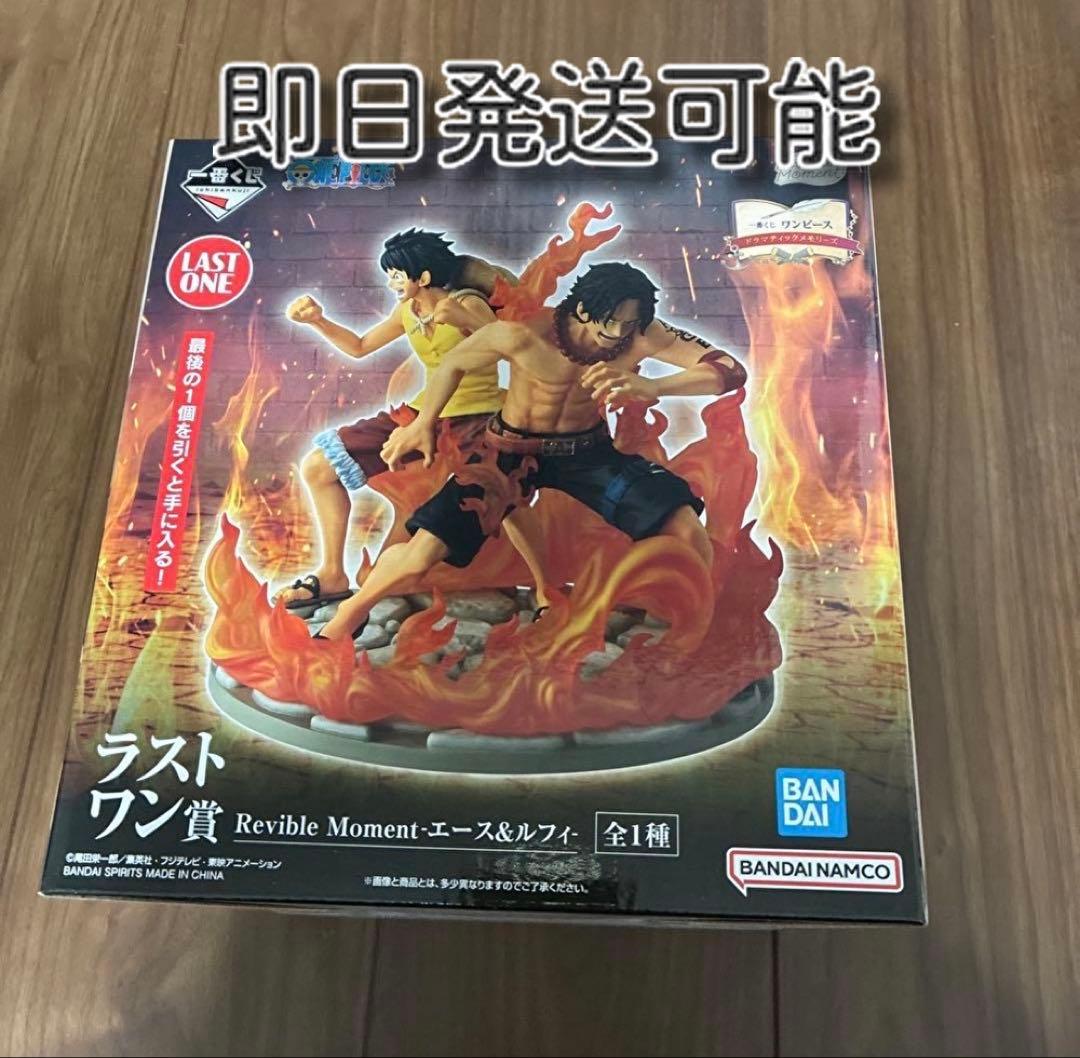一番くじ ワンピース ラストワン賞 エース＆ルフィ おまけ付き - メルカリ