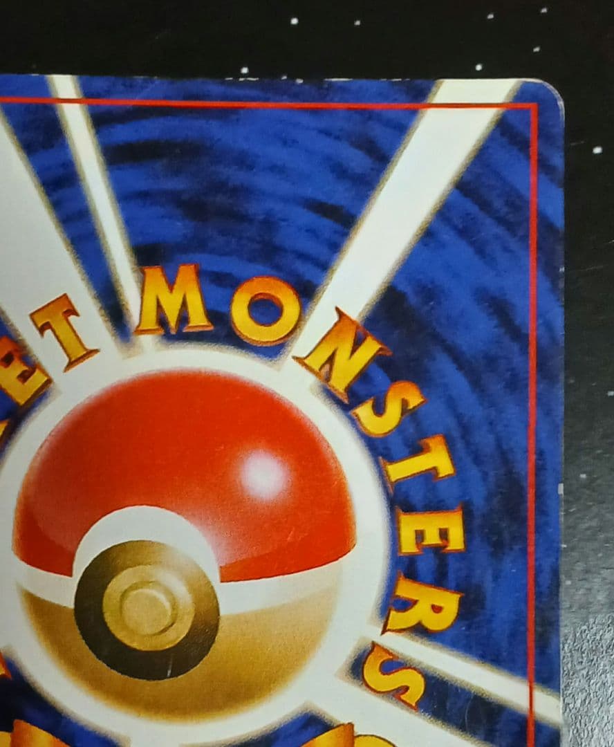 旧裏　ゲンガー