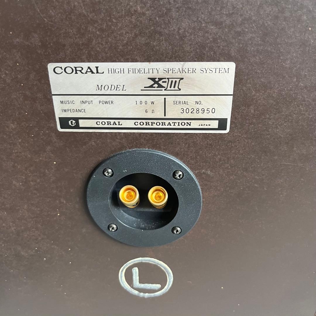 ✨【希少】CORAL X-III スピーカー 動作確認✨ ✨【希少】CORAL X-III
