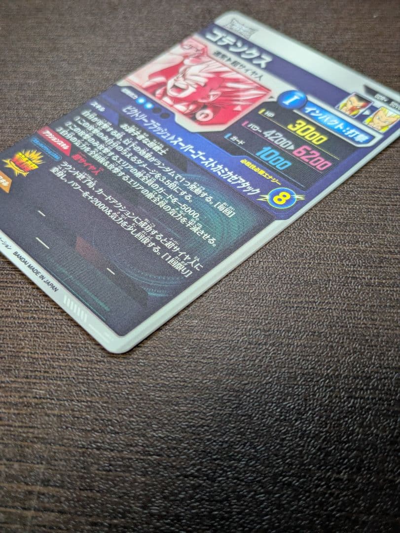 SDV6-040 ゴテンクス パラレル