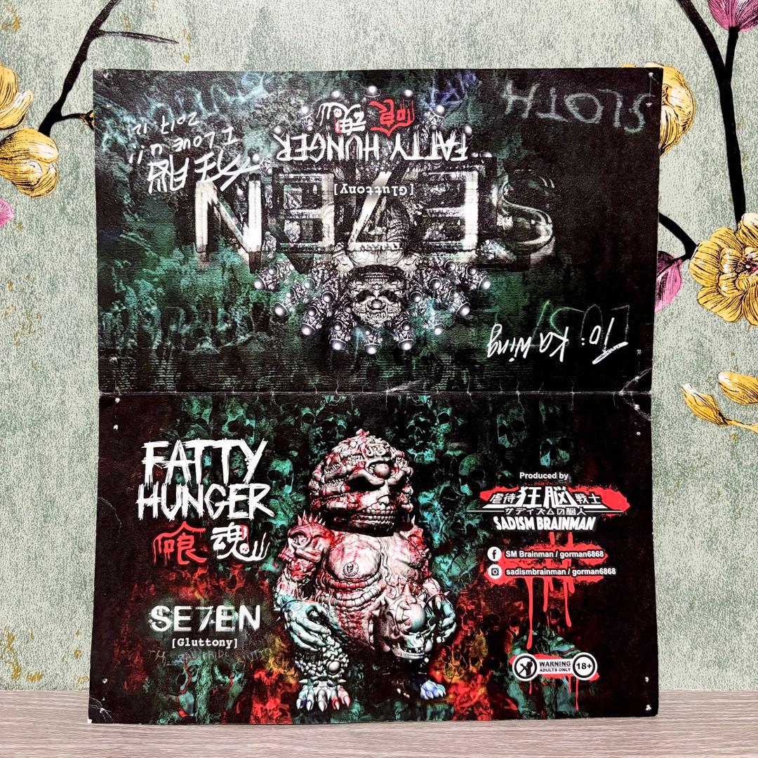 『FATTY HUNGER』 虐待狂脳戦士 ソフビ インディーズ ブラック