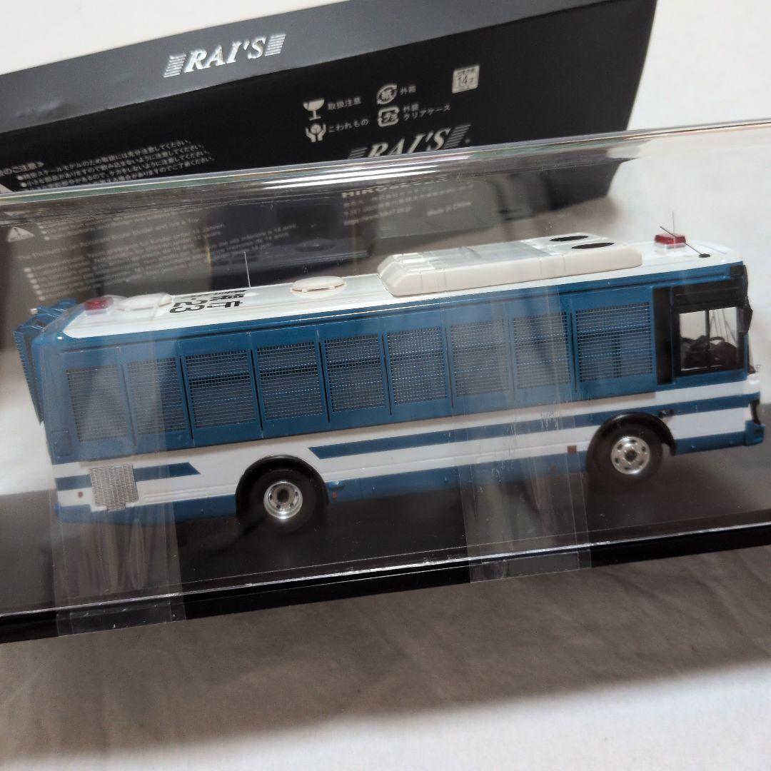 RAI'S 1/43 いすゞエルガミオ 2023 警視庁機動隊バス