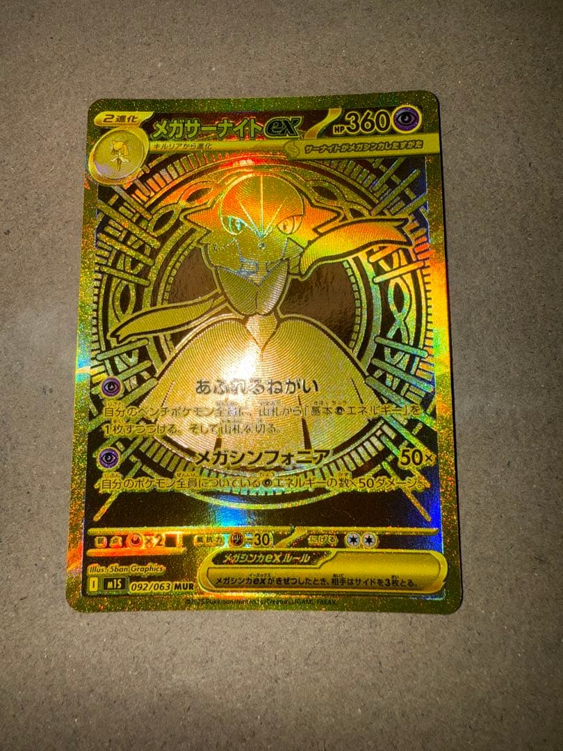 PSA10 サンダース CHR S8b VMAXクライマックス 193/184