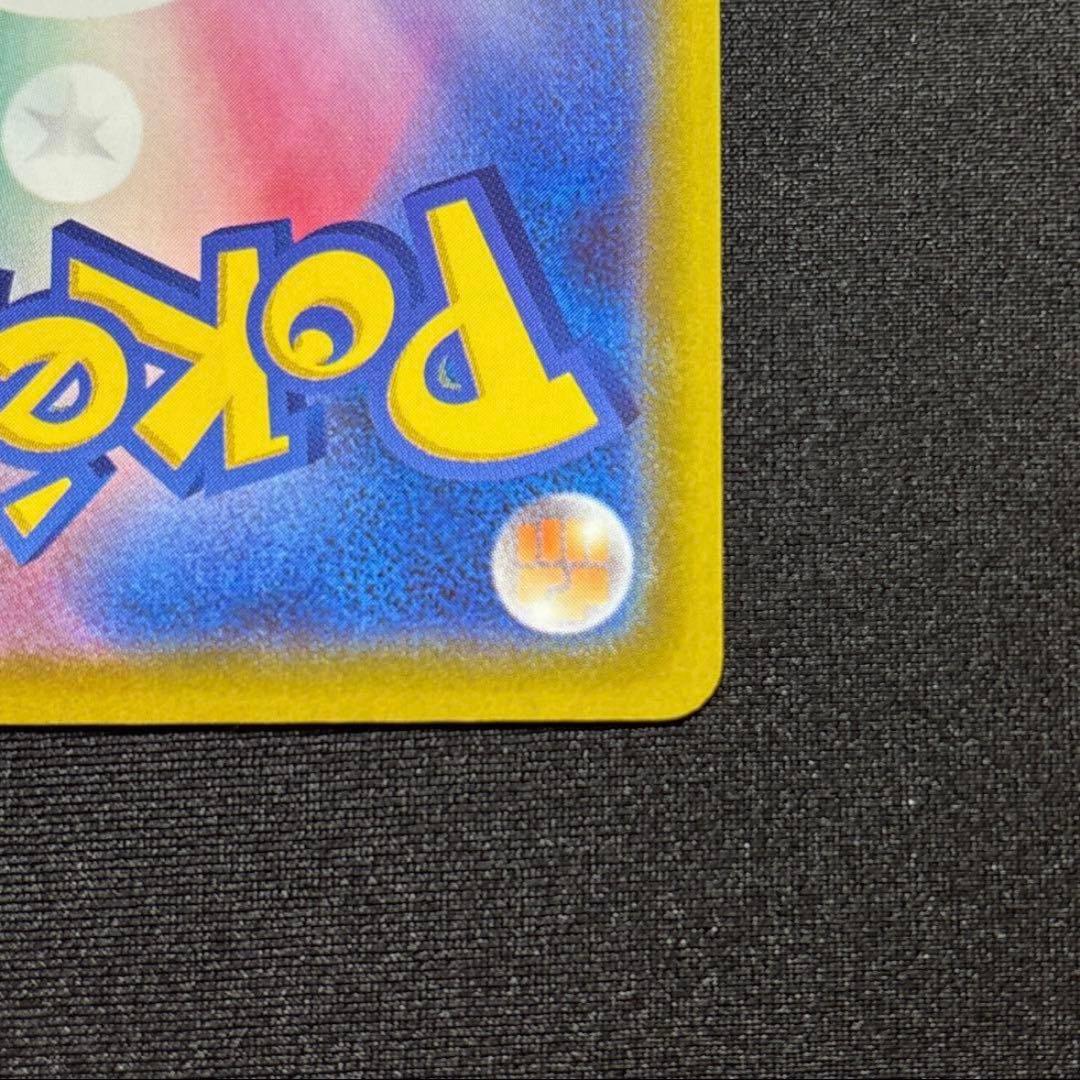 【チップスター】‪☆魂抜けエラー‪‪☆メガゲンガーex《極美品》