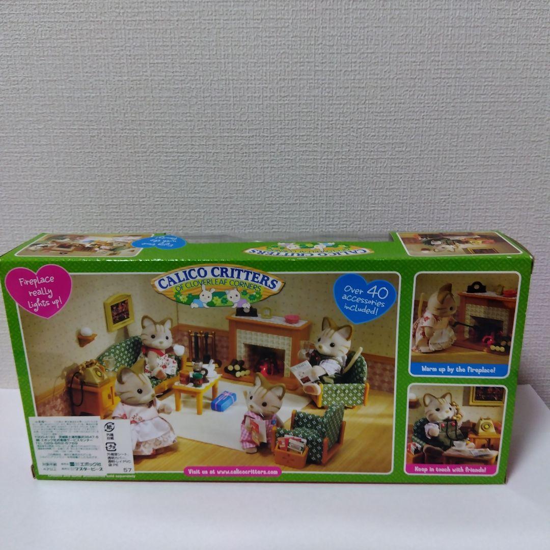 シルバニアファミリー デラックスリビングルームセット 海外