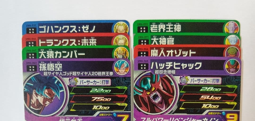 良品■スーパードラゴンボールヒーローズ UM4弾 SEC3種＆UR16種コンプ
