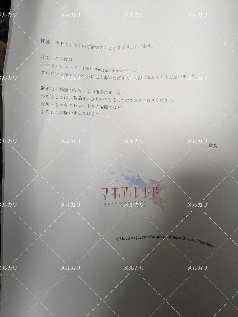 マギレコ ポスター