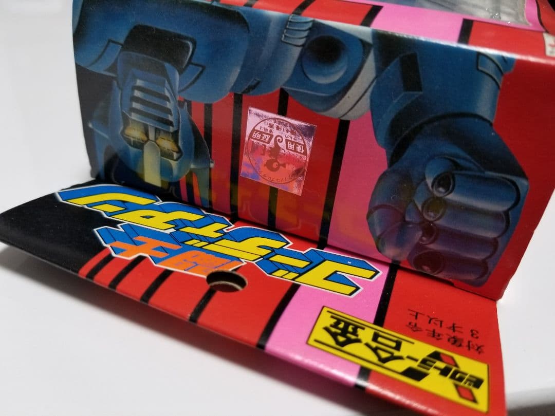 ビクトラー合金　闘士ゴーディアン　当時物　レア