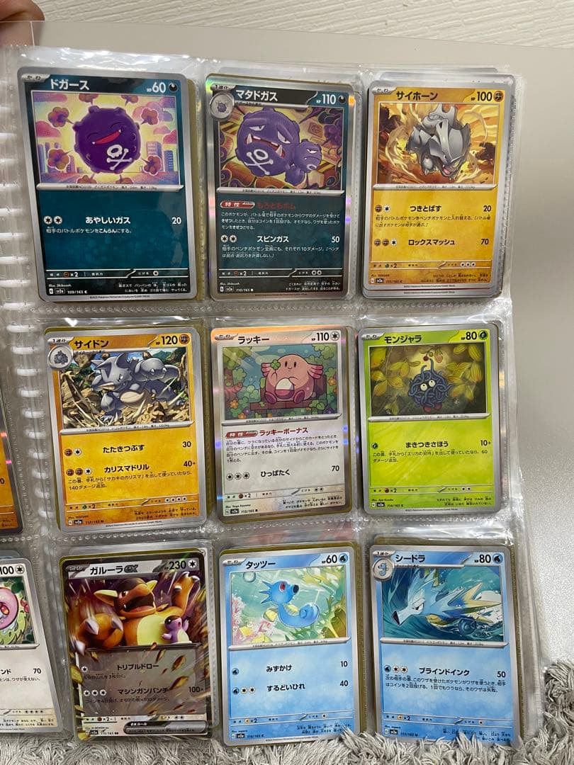 ポケモンカード151 ノーマルコンプリート￼975