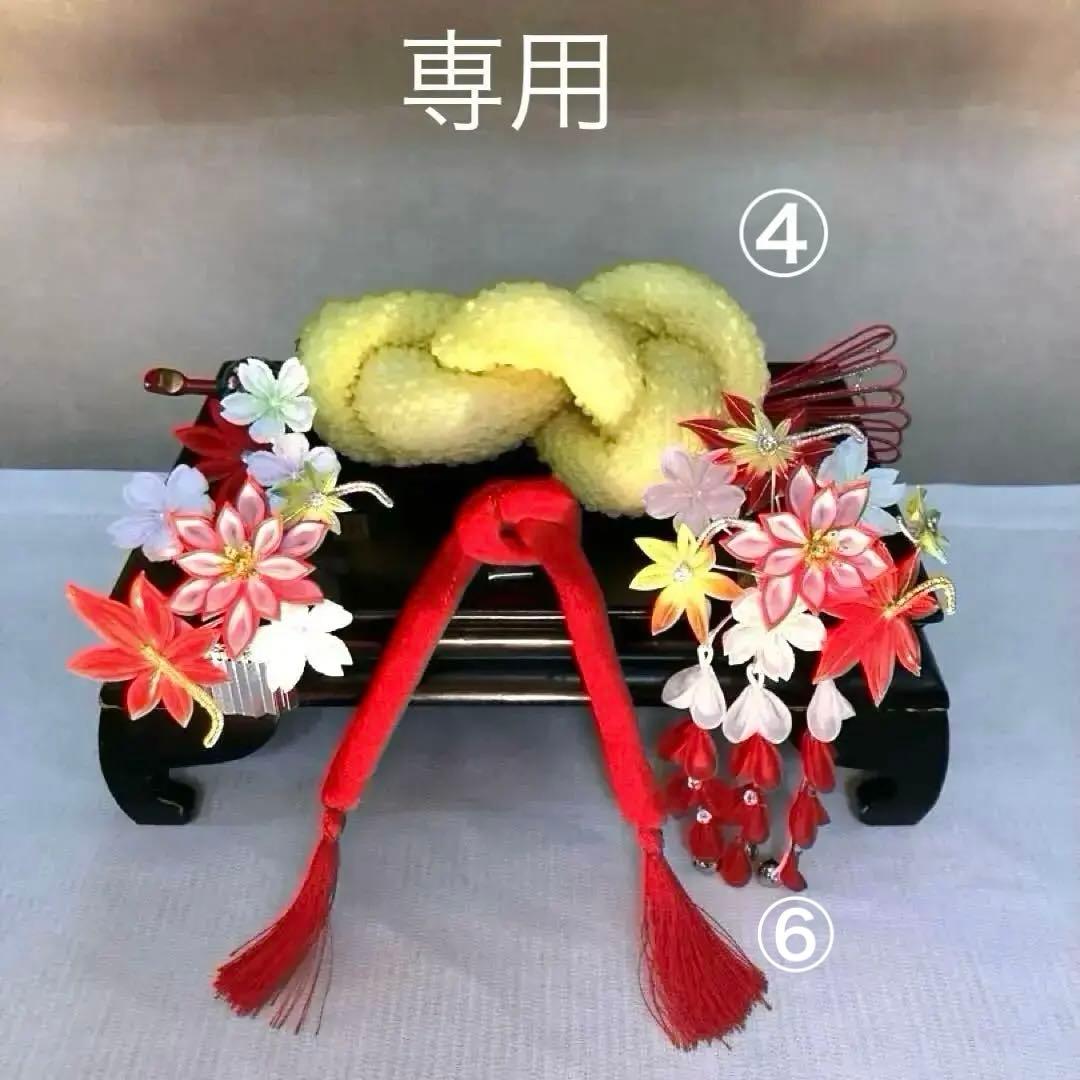 専用　紅葉と桜　ぱっちん　花簪　ビラ簪　玉簪　Uピン 後挿し　④鹿の子①ちんころ