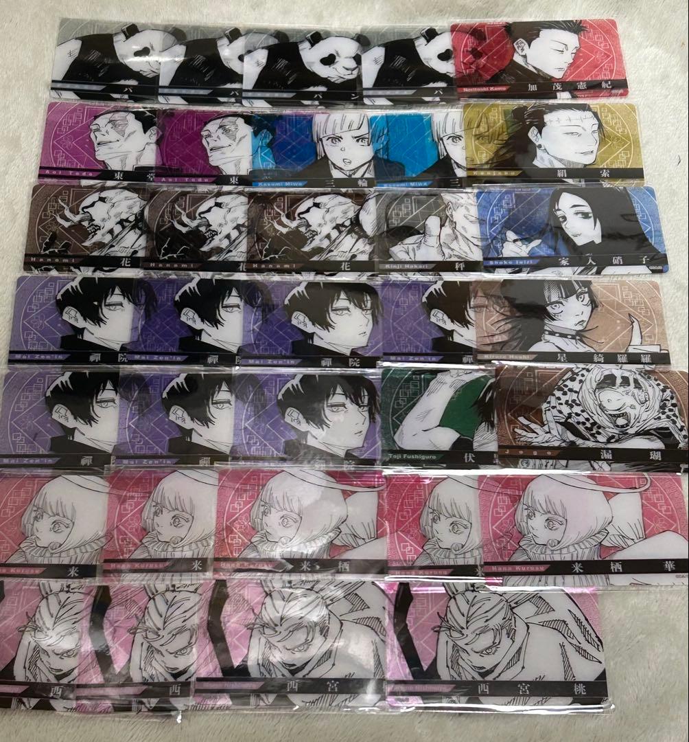 呪術廻戦 ウエハース クリアカード他