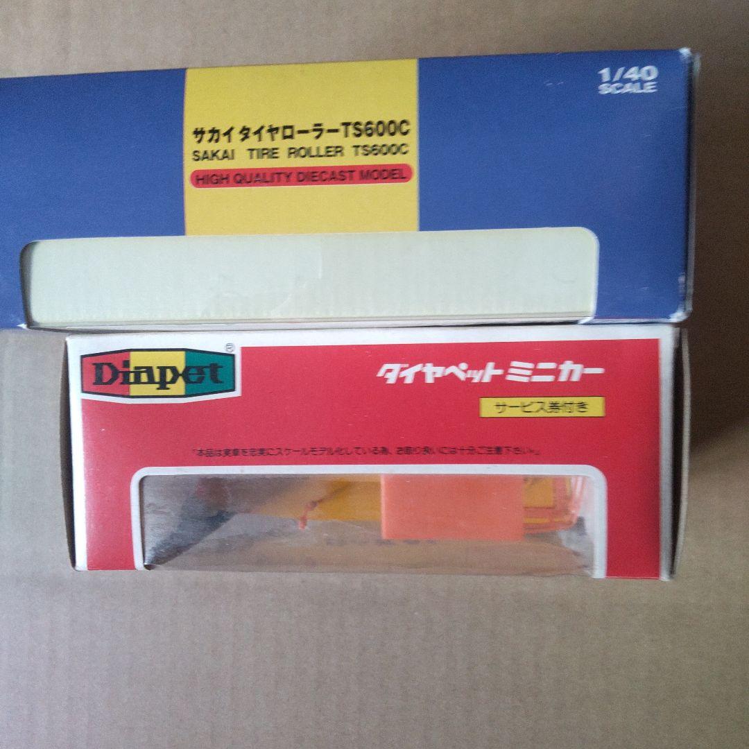 SAKAI TS150 & TS600C 1/40スケールモデル