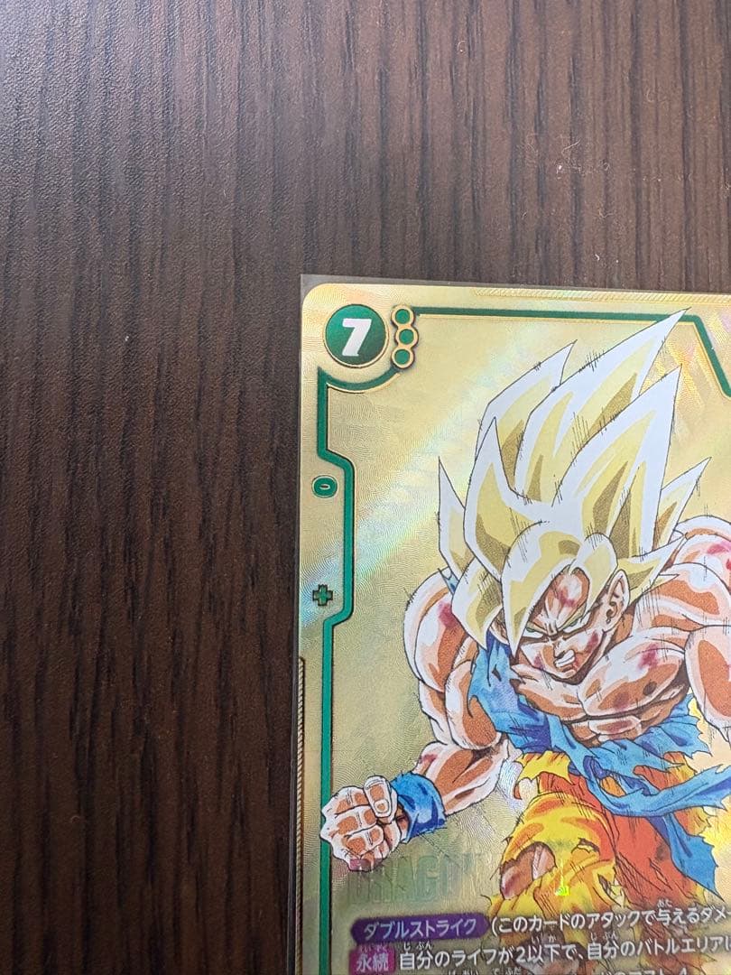 DBFW マンガブースター SCR★ 孫悟空 シークレット　パラレル