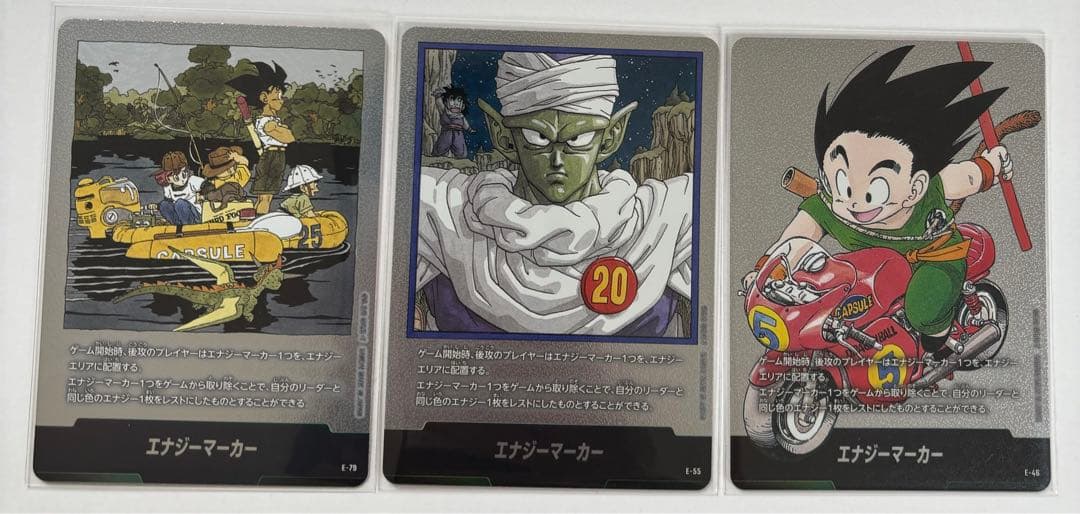 ドラゴンボールカード フュージョンワールド 孫悟飯 パラレル おまけ付き