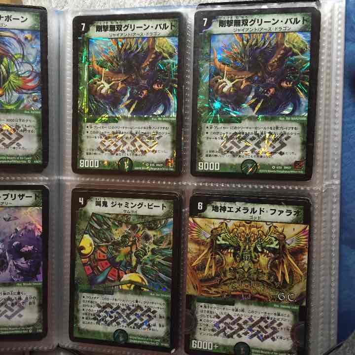 デュエマ スーパーレア ベリーレア 自然文明