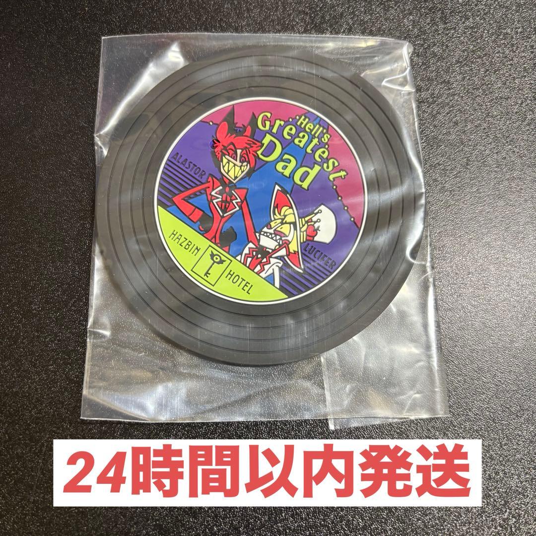 ハズビンホテル 一番くじ G賞 ルシファー アラスター ラバーコースター