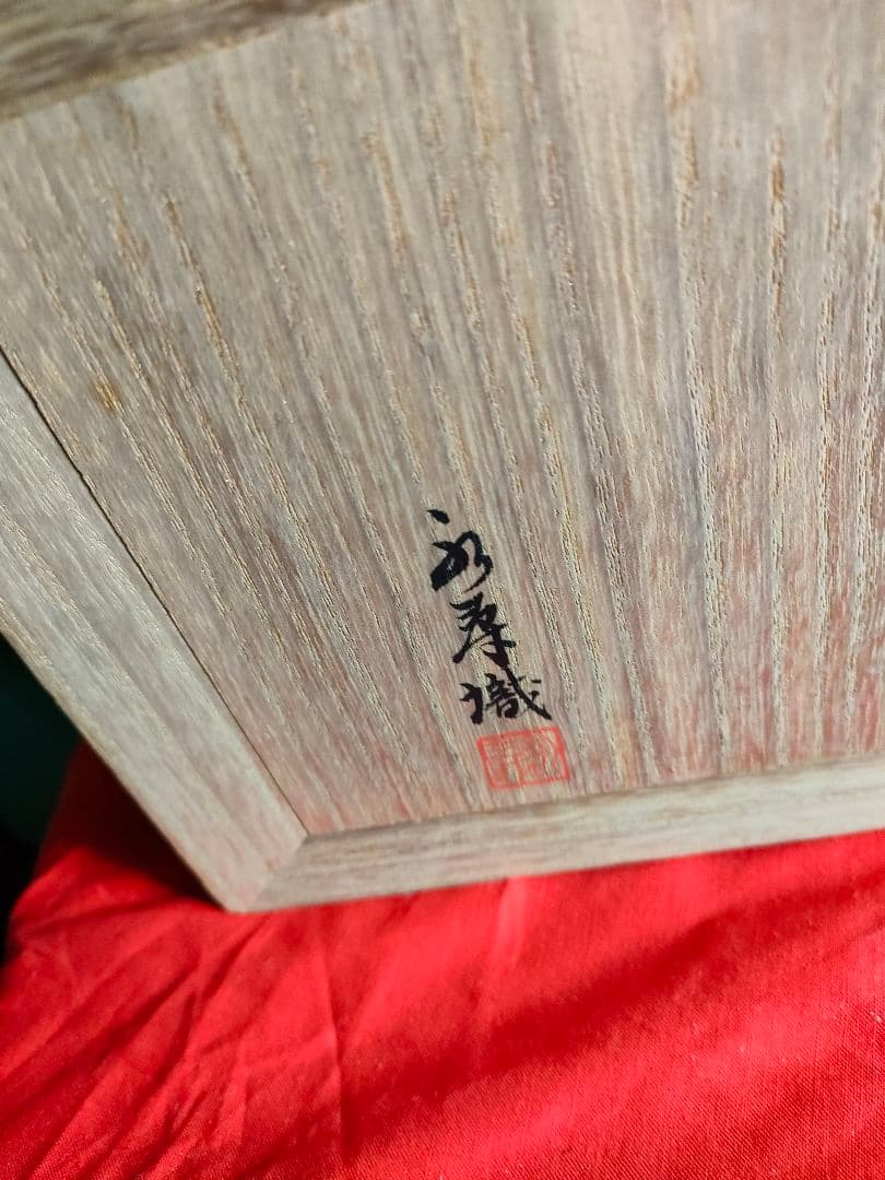 津田信夫【大壽作】高岡銅器・置物・鴨 銅製