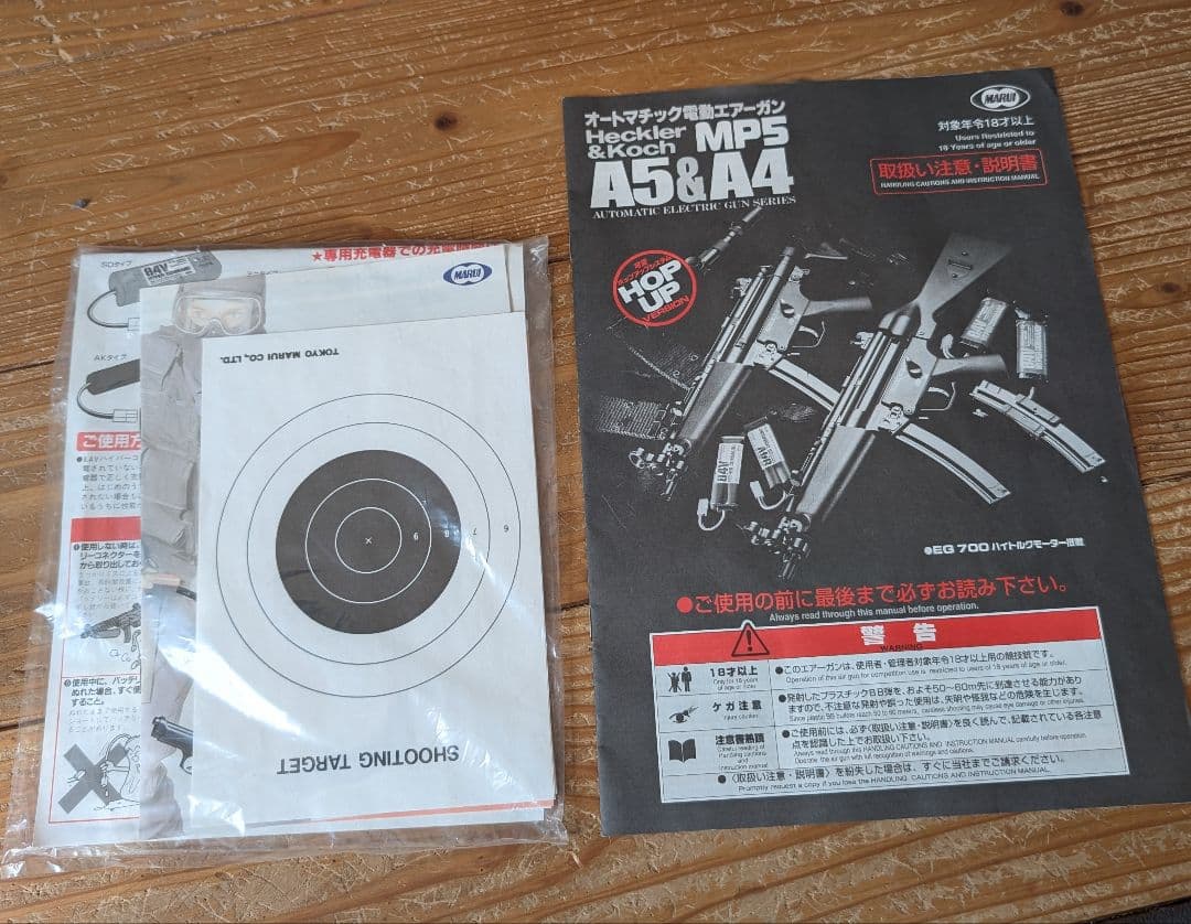 東京マルイ　H&K MP5A5 スタンダード電動ガン作動確認済み