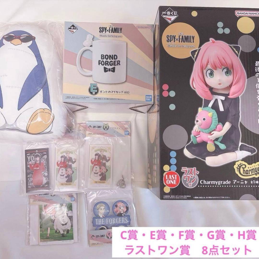 スパイファミリー SPY×FAMILY 一番くじ ラストワン賞 8点セット - メルカリ