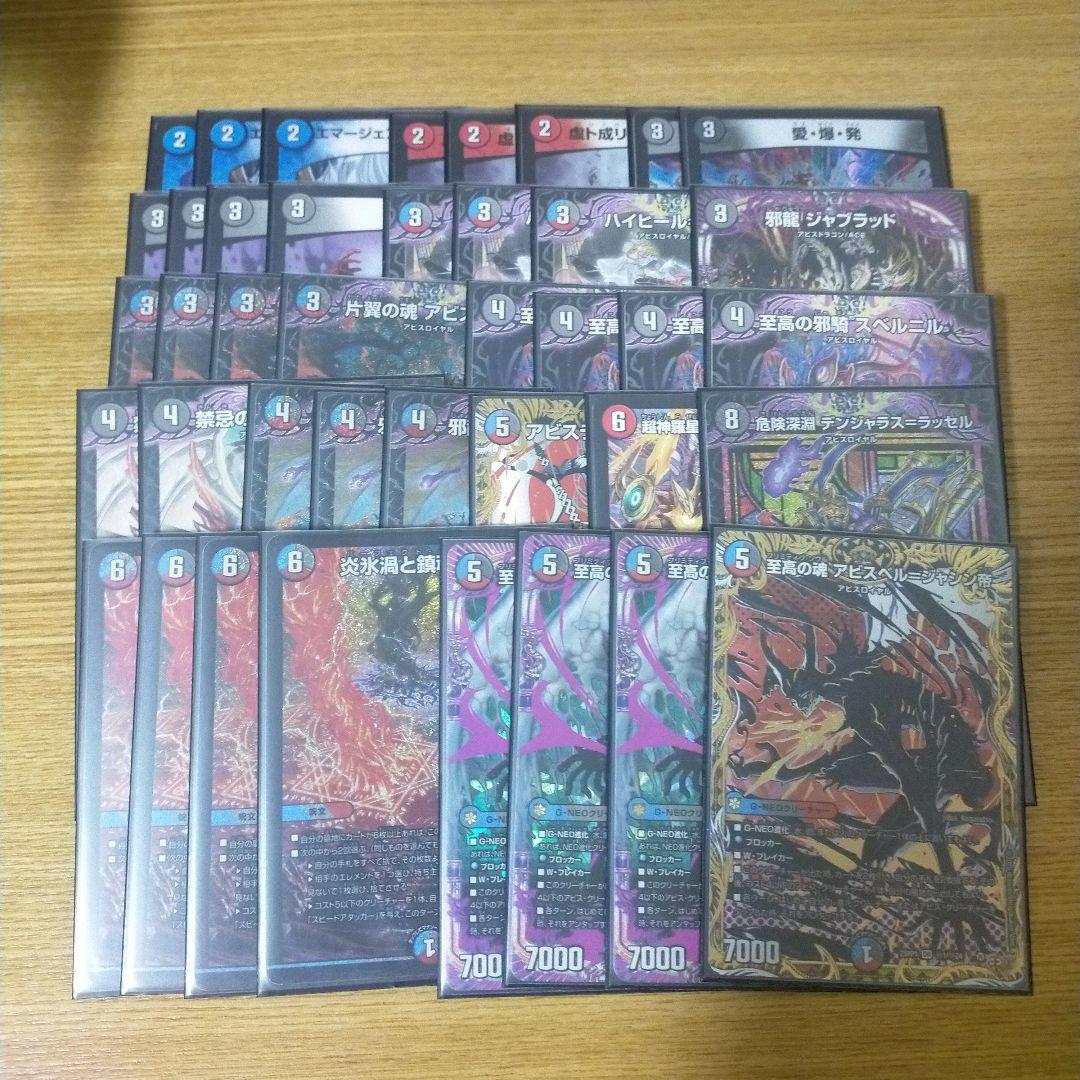 デッキ4つ デュエマ引退品まとめ売り - メルカリ