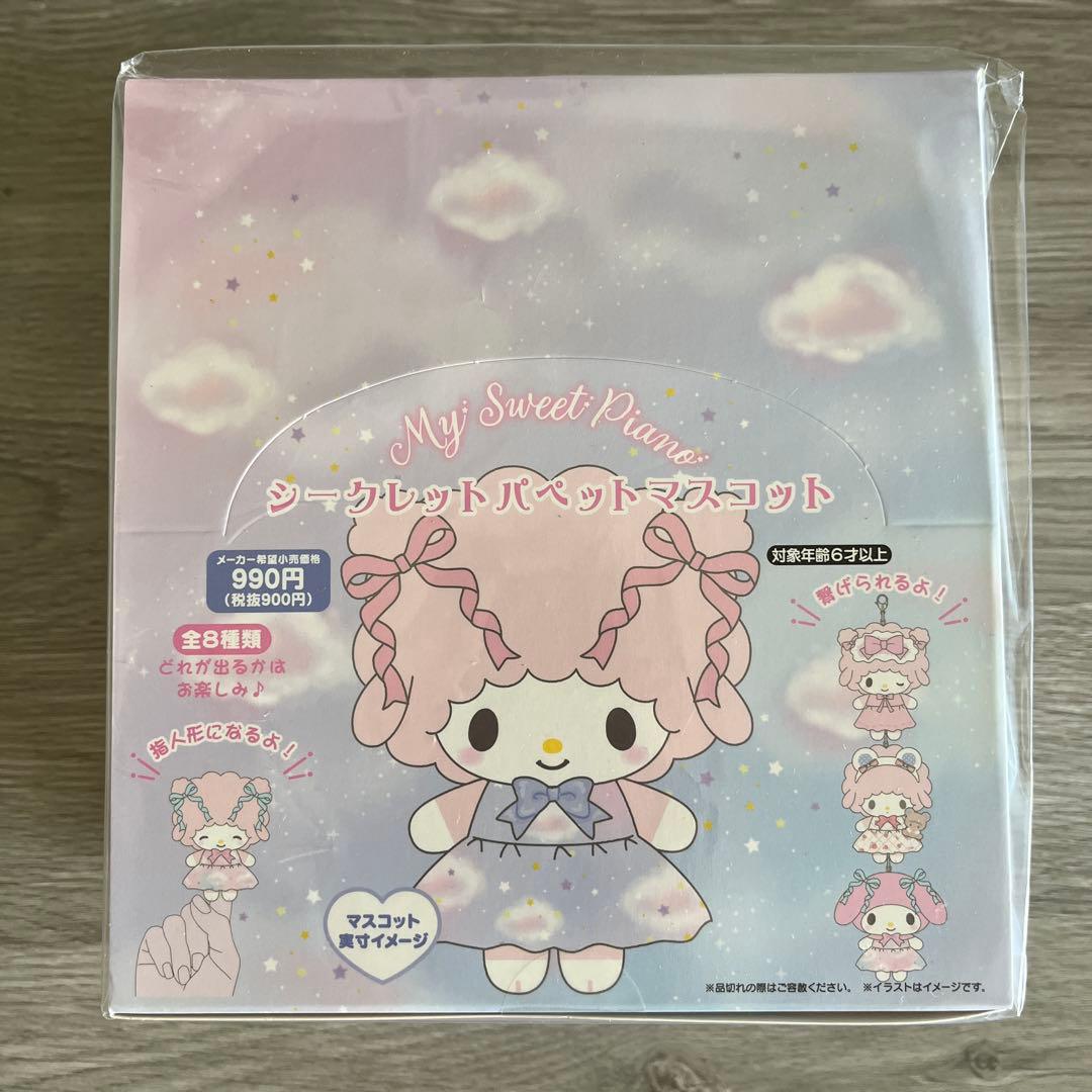 マイメロディリボン姫&マイスウィートピアノ シークレット マスコットboxセット