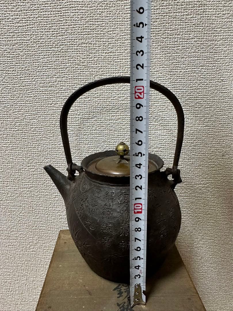 希少龍文堂 名人安之介造 長手取式鉄瓶 山水花鳥漢詩紋煎茶道具 骨董 共箱