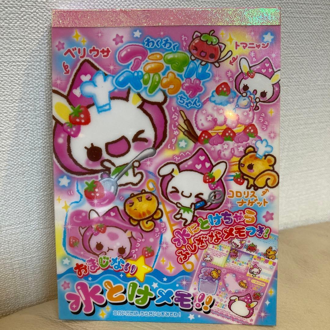 希少 レア 平成レトロ メモ帳 わくわく アニマル ベリウサちゃん 水とけメモ 希少 レア 平成レトロ メモ帳 わくわく アニマル ベリウサちゃん 水