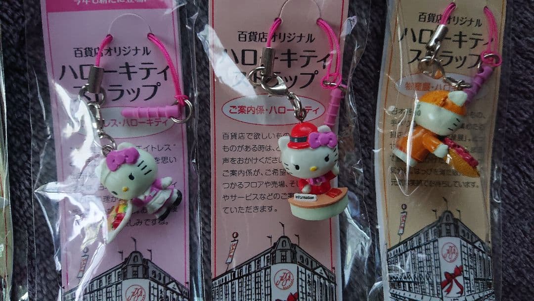 ハローキティ 百貨店オリジナルストラップ 9種 デパートガール ウエイトレス