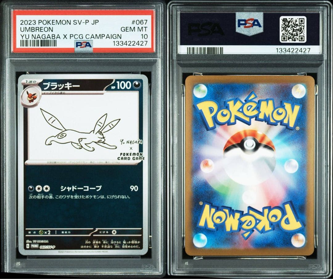 【PSA10】ブラッキー nagabaプロモ