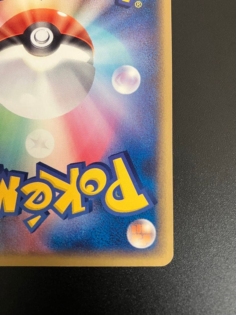 ポケモンカード ポケパークのラティオス Latios