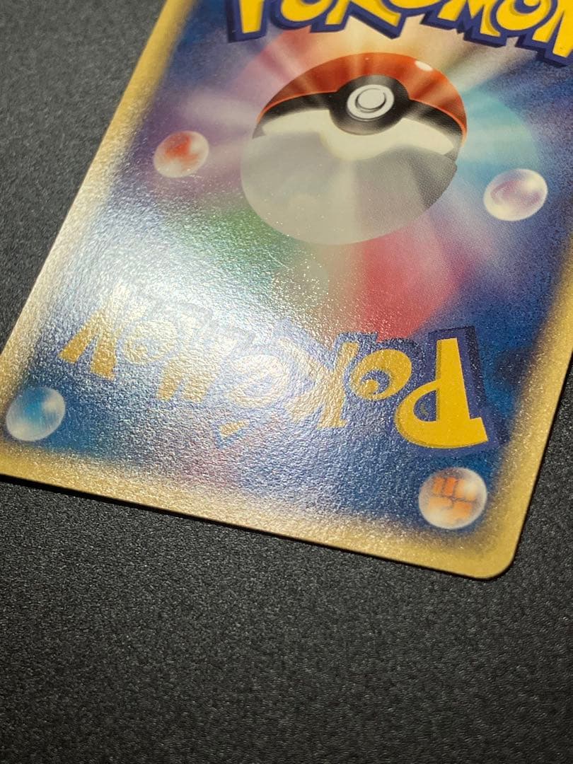 ポケモンカード ポケパークのラティオス Latios