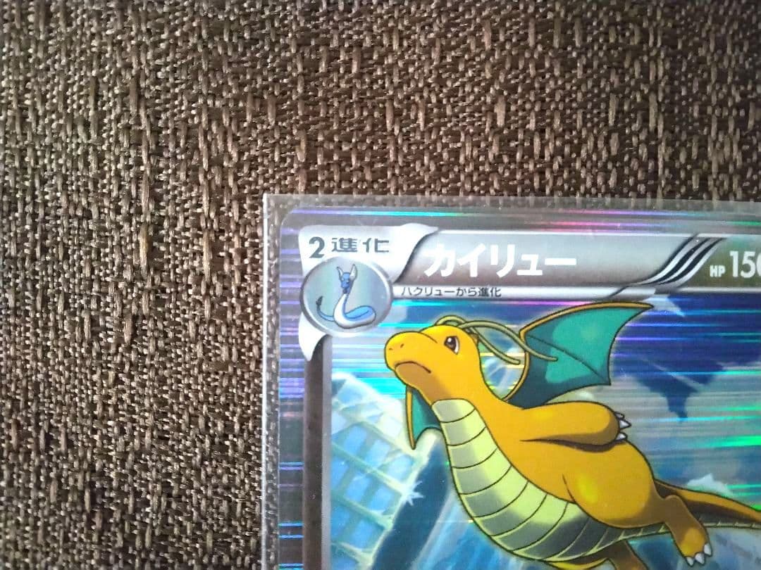 ✔ポケモンカード カイリュー BW8 ライデンナックル 040/051