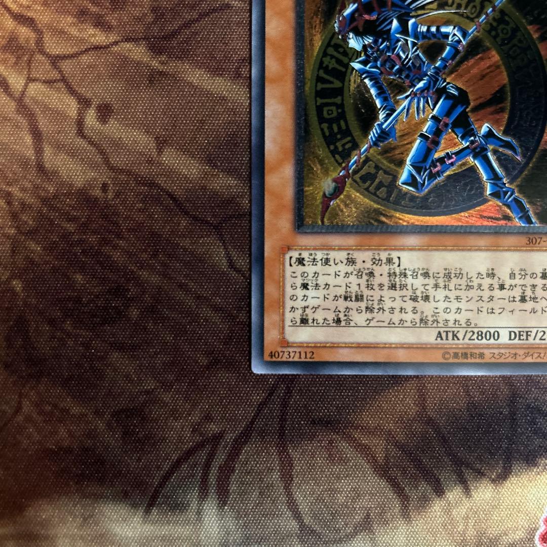 混沌の黒魔術師 レリーフ