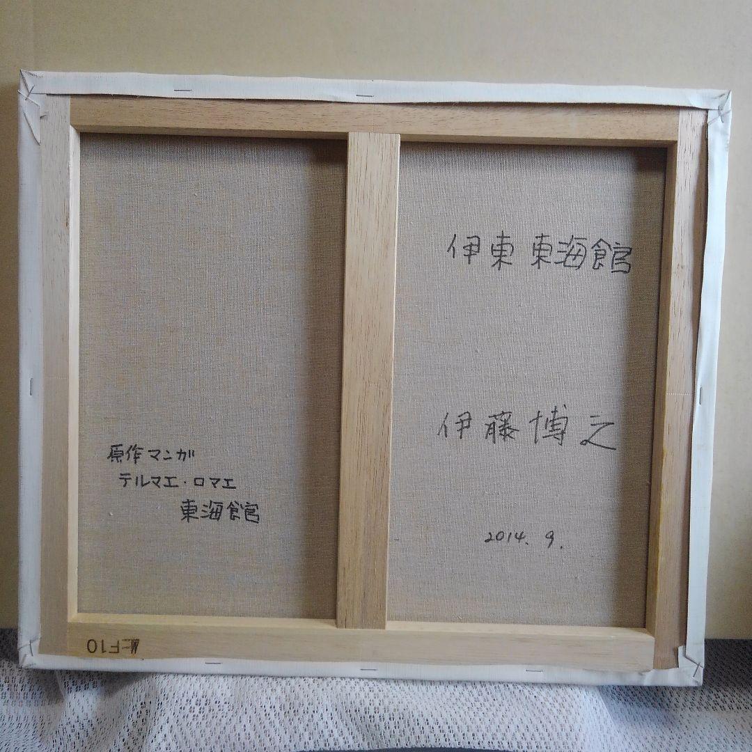 年末大幅値下げ中　テロマエロマエ　東海館