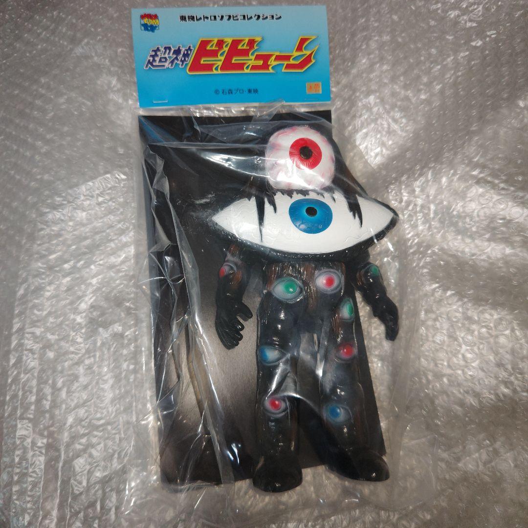 メディコムトイ製 東映レトロソフビコレクション バックベアード