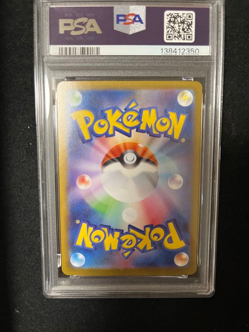 ロケット団のミュウツーex SAR PSA9