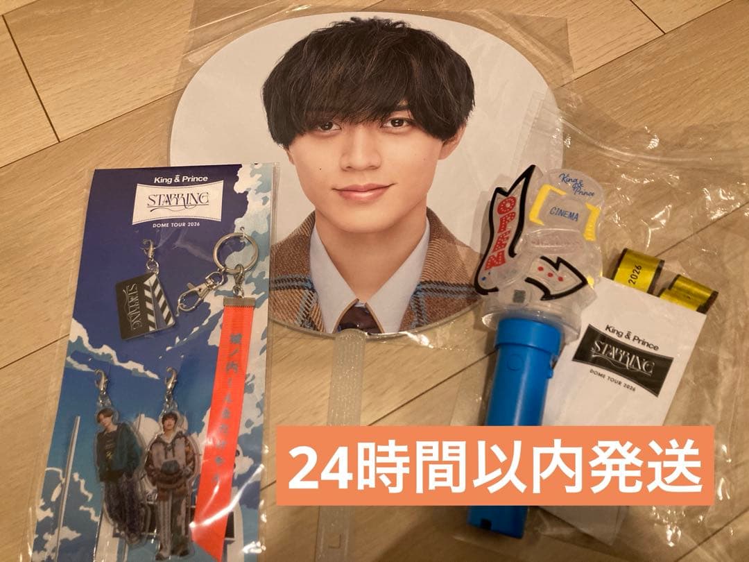 King & Prince 2026 ペンライト・永瀬廉 うちわ・キーホルダー - メルカリ