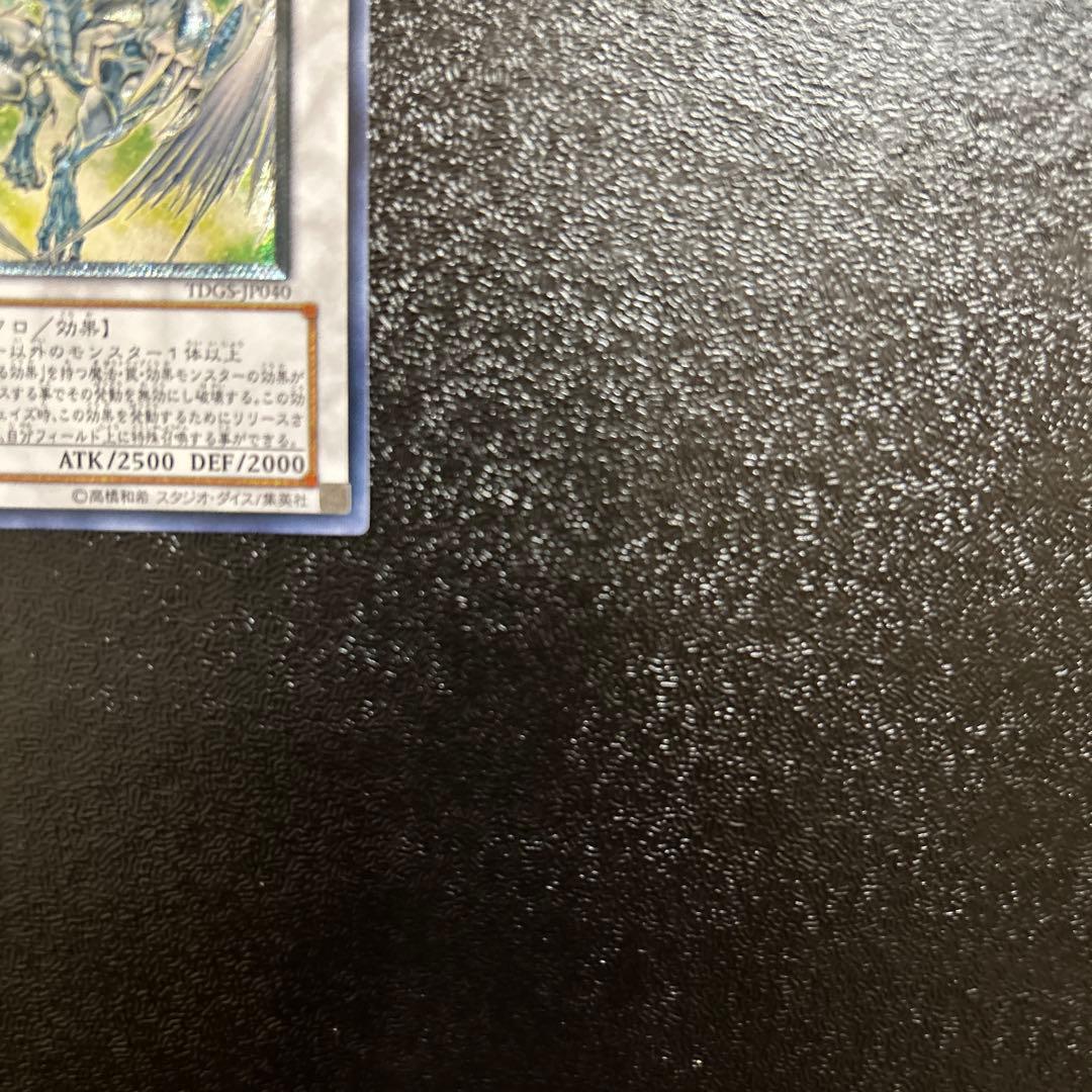 【極美品】スターダスト ドラゴン★レリーフ TDGS-JP040