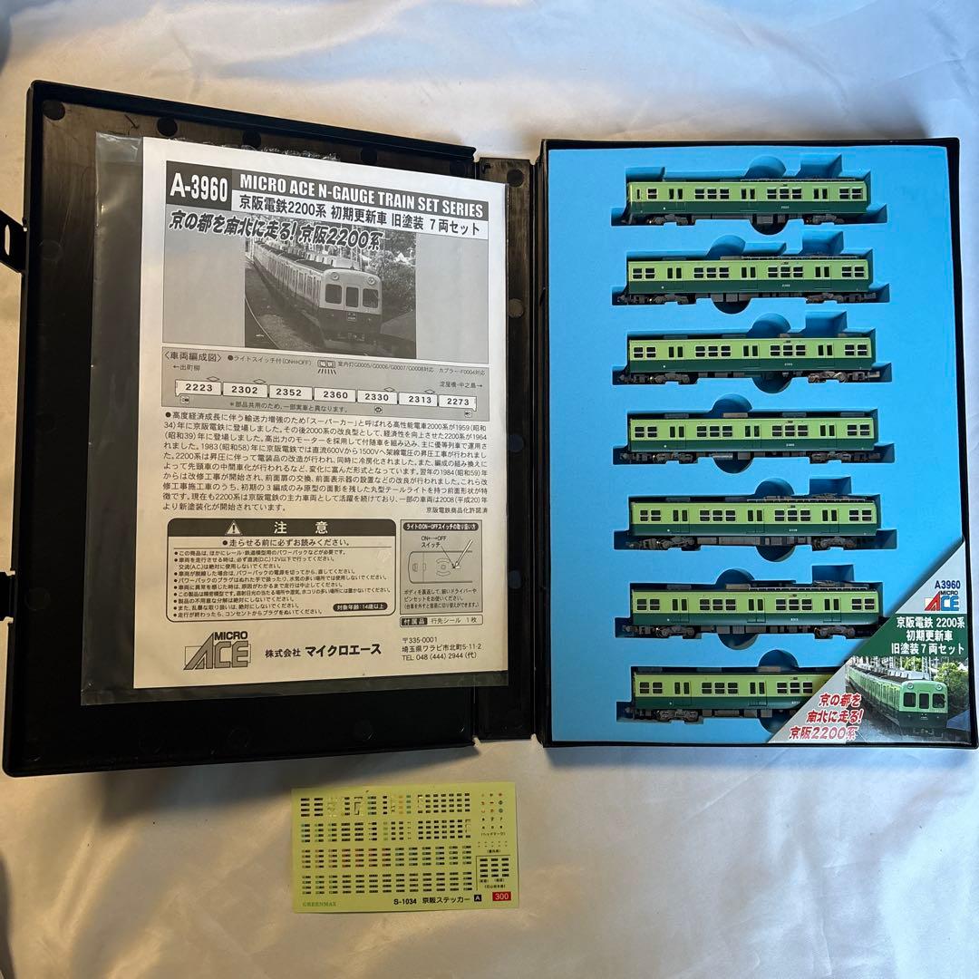 マイクロエース 京阪電鉄2200系 初期更新車旧塗装 7両 A-3960 中古