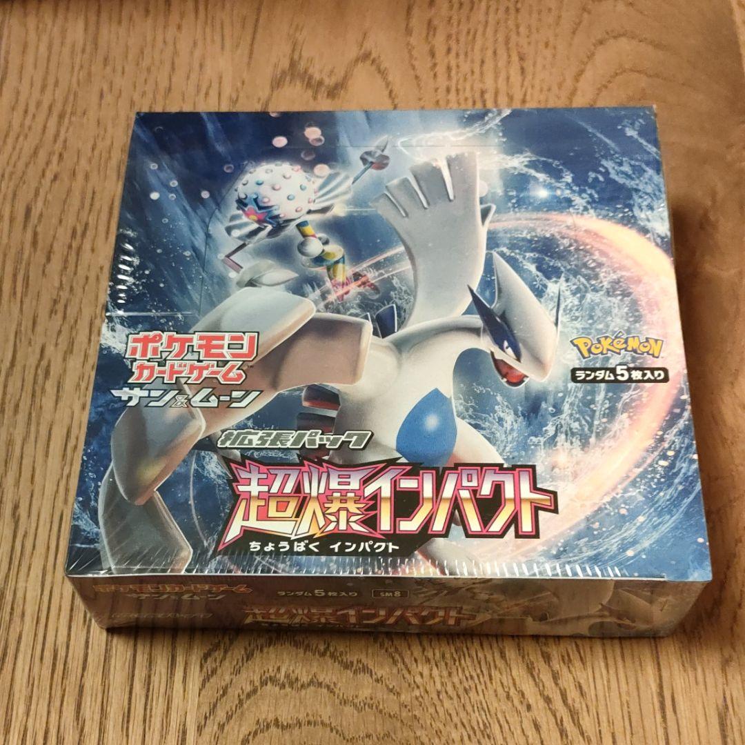 未開封 シュリンク付き 超爆インパクト 超爆インパクト 未開封