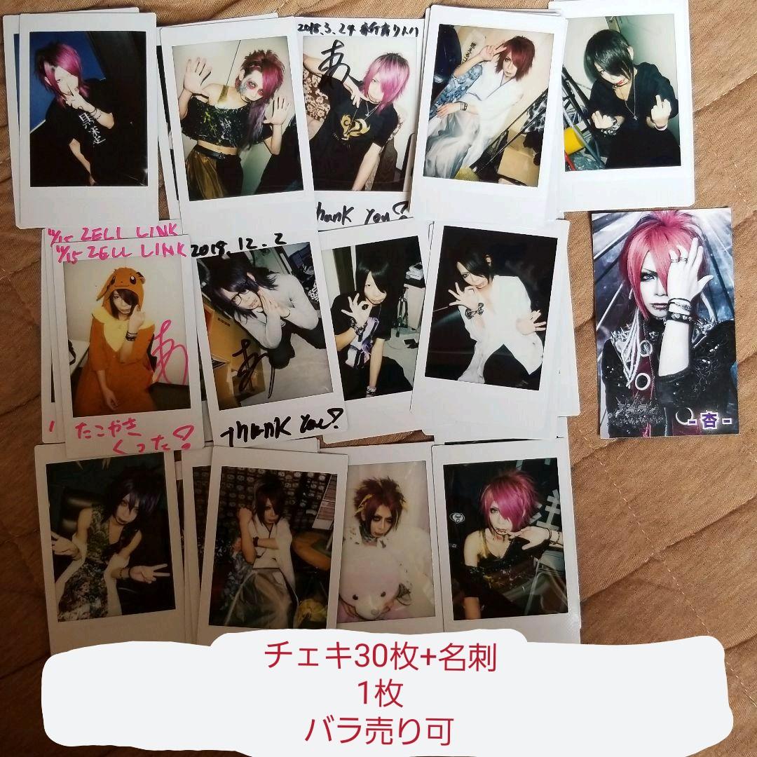 グラビティ 杏 チェキ 公式